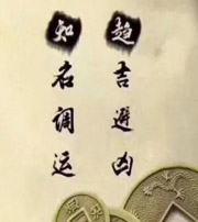 保亭行衰运时，应该该如何调整？