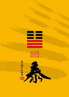 保亭为什么是“三羊开泰”而不是四羊、五羊？