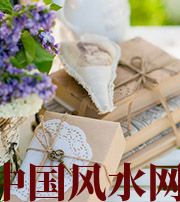 保亭有利于店铺增加财运的风水技巧！