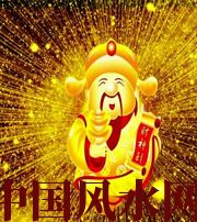 保亭冬天哪些人会有横财运？