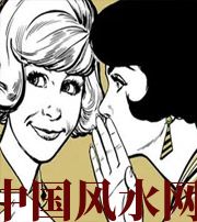 保亭小人不除，必有殃灾！原来这才是破坏你财运的根源！