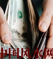 保亭快看看是什么，在左右着你的财运！