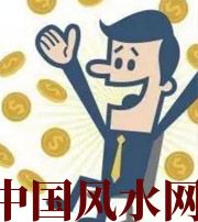 保亭你这一生的正财运，什么时候出现最好？如何有效的把握？