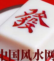 保亭财不为我所用，有财就容易不顺生灾的八字