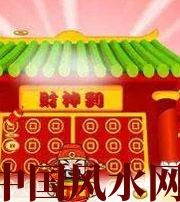 保亭家居财位在哪里最讨喜？有什么忌讳？