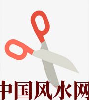 保亭家中刀剪六放不宜，有害于身体、财运、事业、桃花……