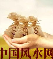 保亭八字如何求财？一起来看看～