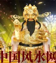 保亭要想财运亨通，财神怎么供奉？