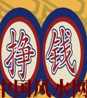 保亭 财星越旺的人，财运就越好吗？