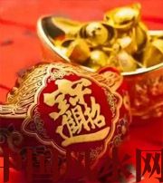 保亭发横财的七种征兆?快看看你有没有！有一个就走大运了​！​